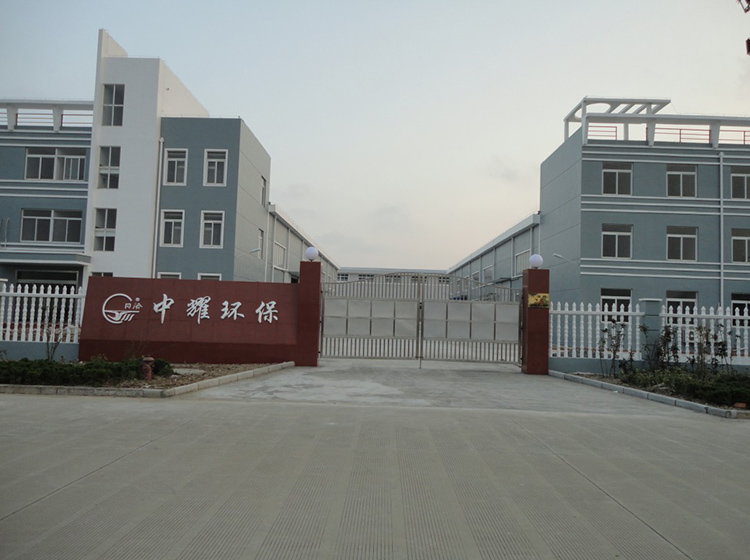 上海中耀環(huán)保實(shí)業(yè)有限公司.jpg